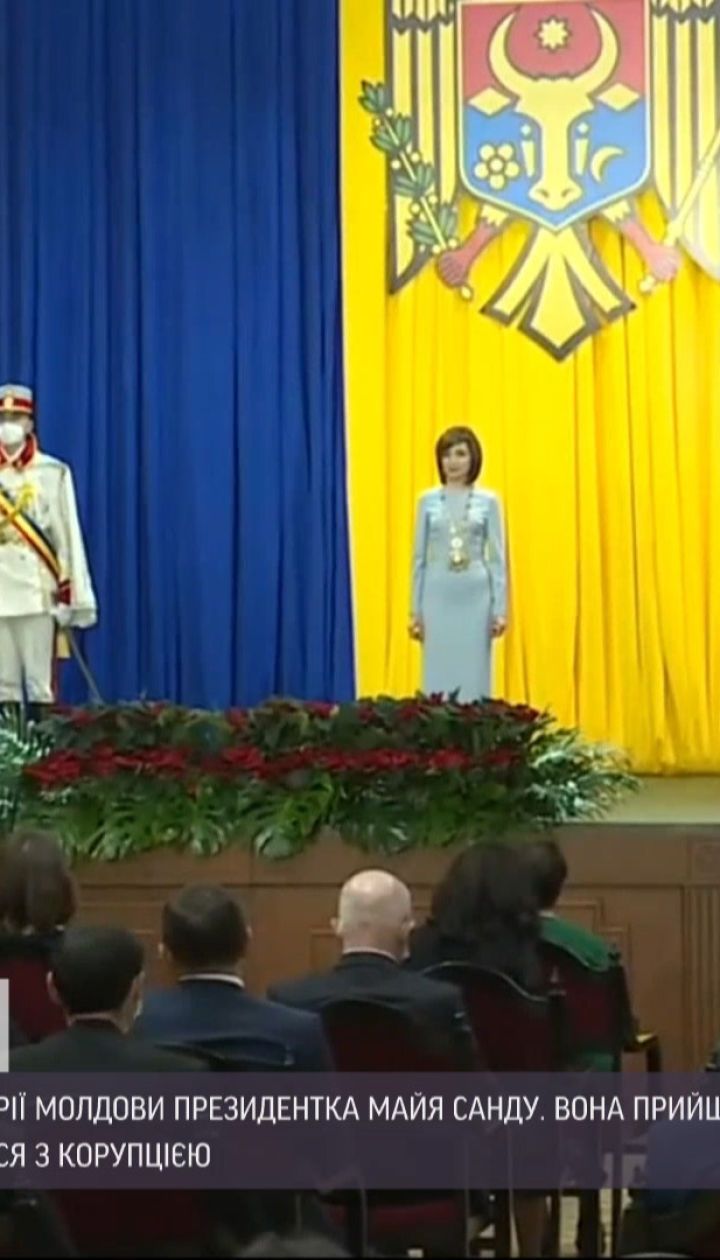 Перша в історії президентка Молдови Мая Санду сьогодні склала присягу