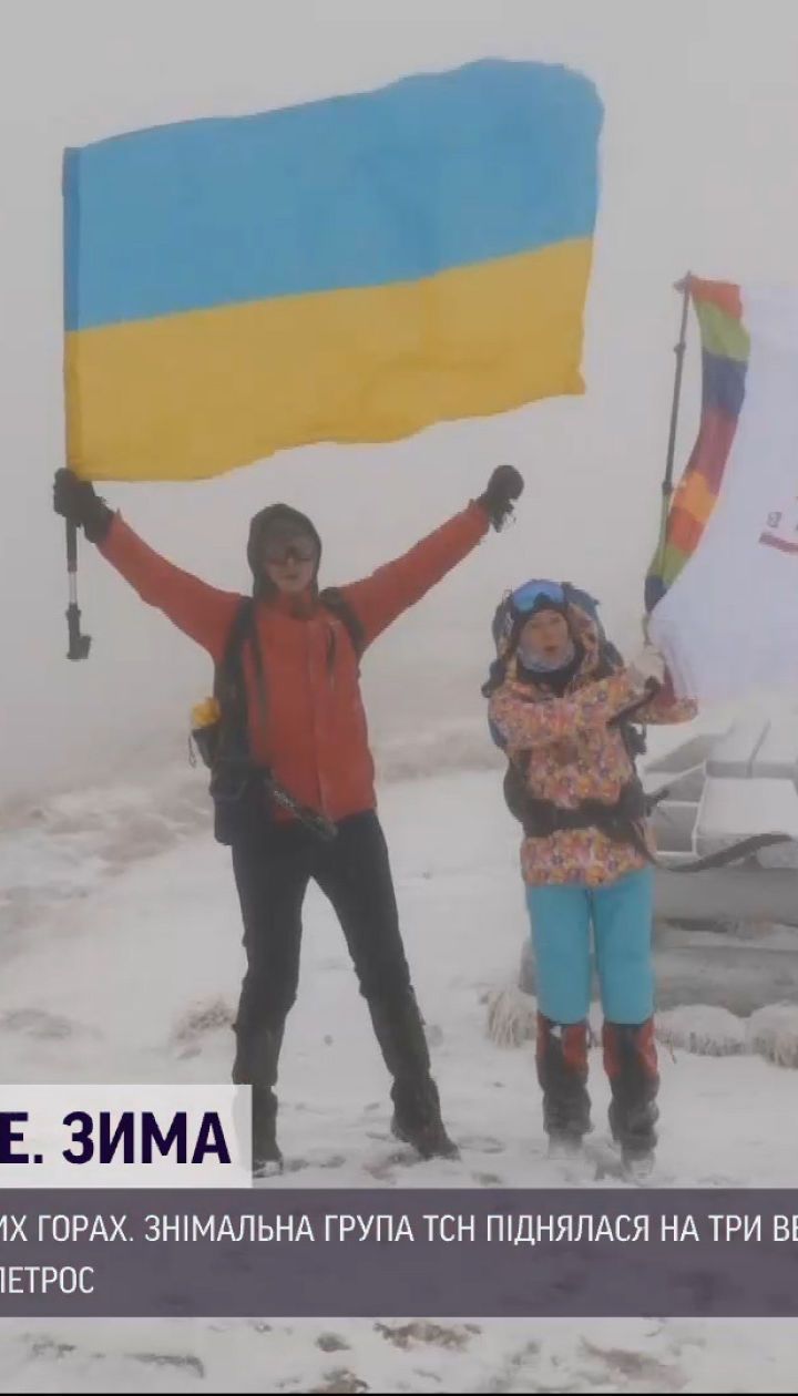 "Україна All inclusive. Зима": ТСН розвідала найпопулярніші маршрути Карпатських гір