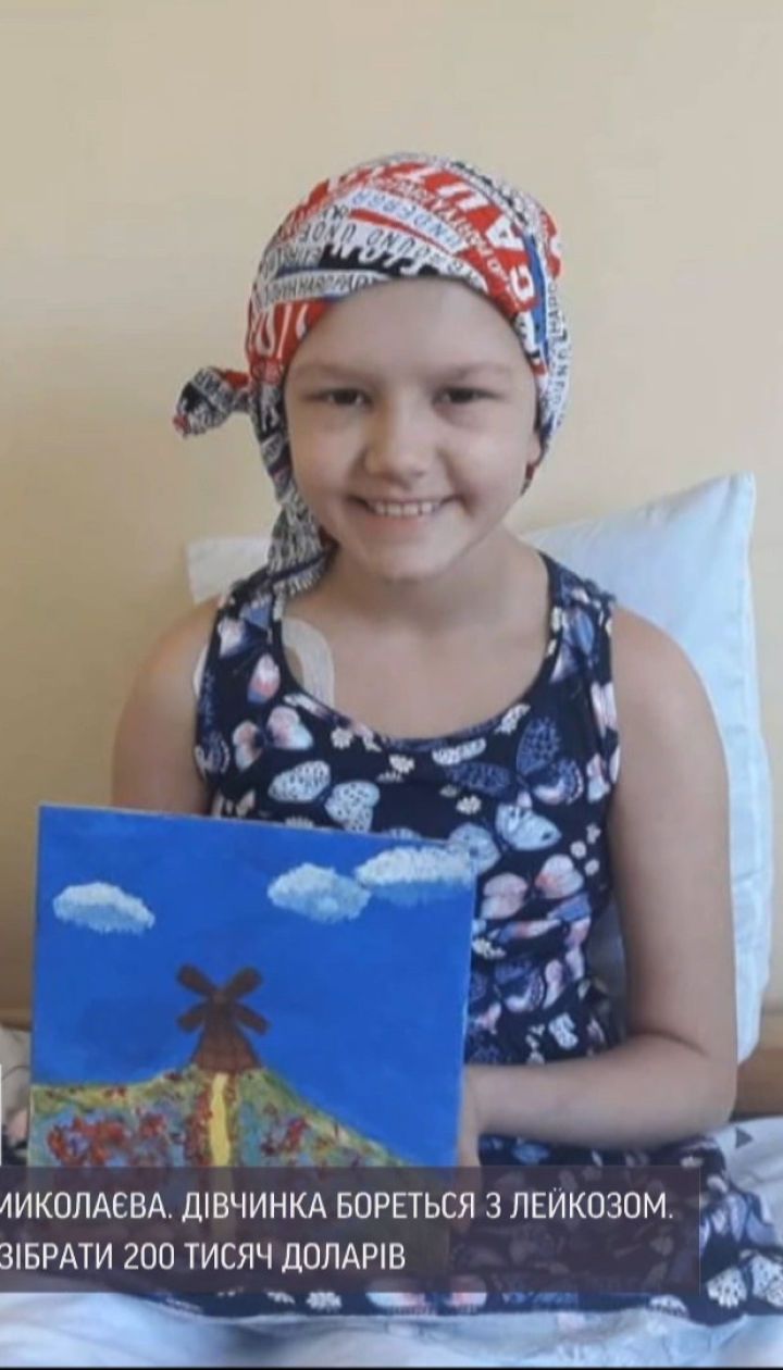 9-летней девочке из Николаева необходима пересадка костного мозга, но у семьи не хватает денег