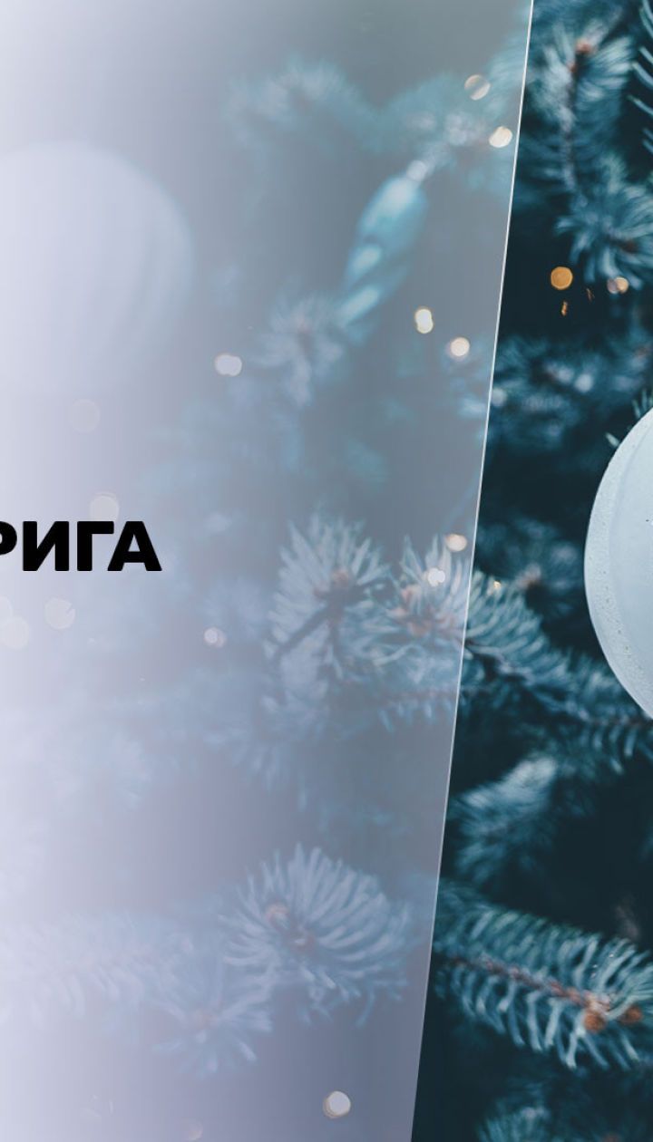 Ялинка з-за кордону, а іграшки з конопель – як українці готуються до новорічних свят