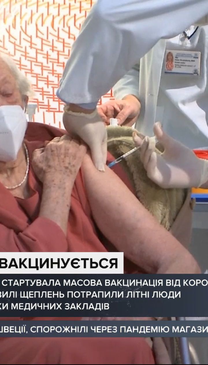 В Евросоюзе стартовала массовая вакцинация: как страны готовятся к решающей борьбе с инфекцией