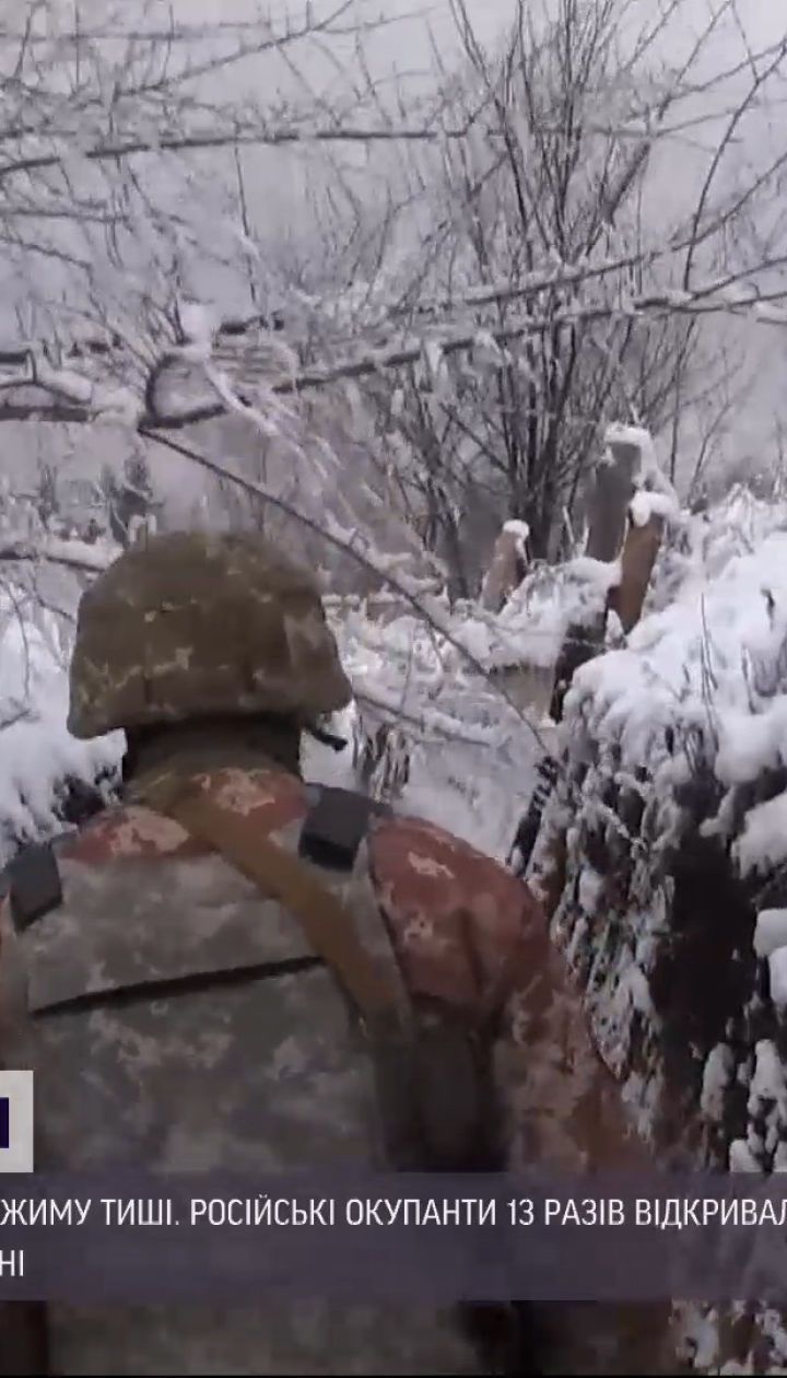 13 обстрілів та один поранений військовий – бойовики знову порушили "тишу"