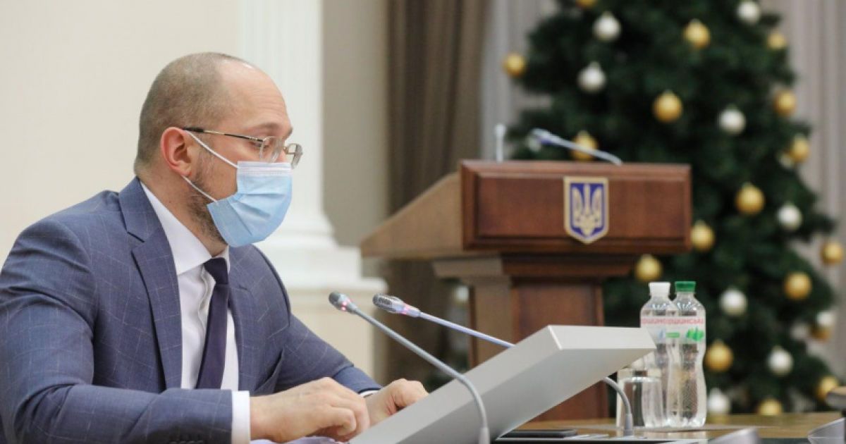 Шмыгаль объяснил актуальность январского локдауна и рассказал, что ждет украинцев после него