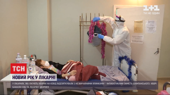 С наилучшими пожеланиями здоровья: врачи и пациенты из COVID-больницы поздравили украинцев с Новым годом