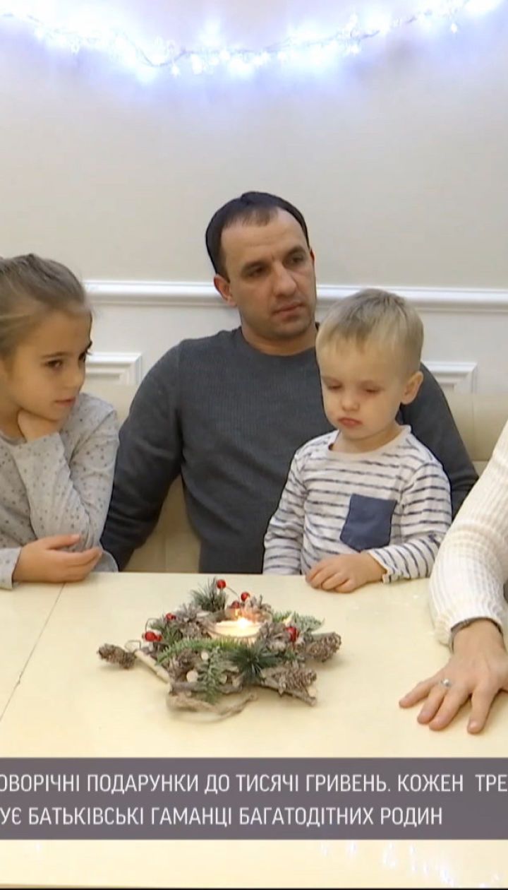 Рецепт від багатодітних родин: як обдарувати дітей і не залишитись із нічим після зимових свят