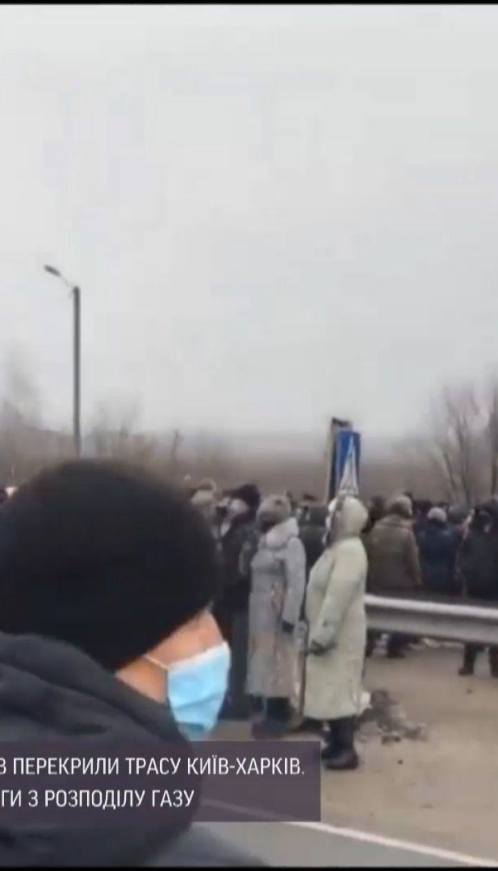 Подорожание тарифов: в Полтавской области митингующие перекрыли трассу международного сообщения