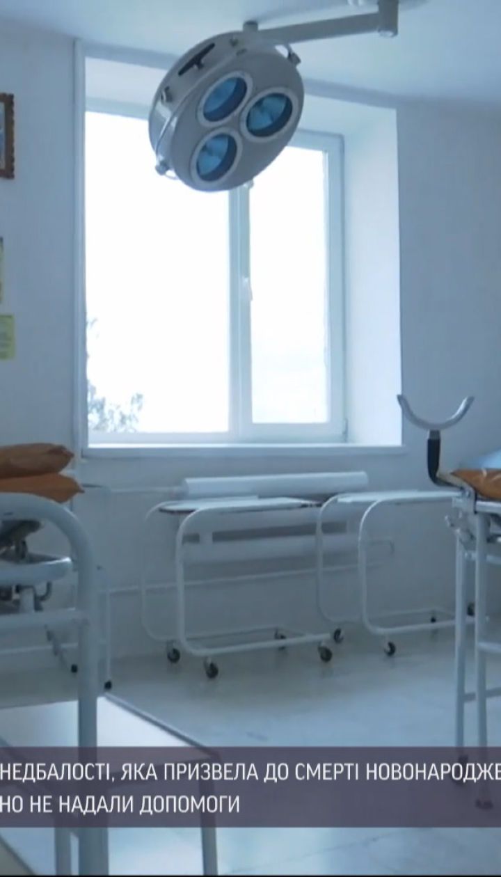 У Житомирі подружжя звинувачує медиків у смерті немовляти