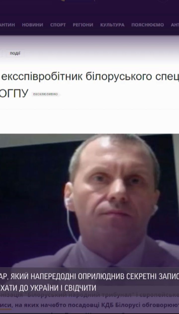 Справа Шеремета: спецпризначенець, який оприлюднив записи КДБ Білорусі, готовий свідчити