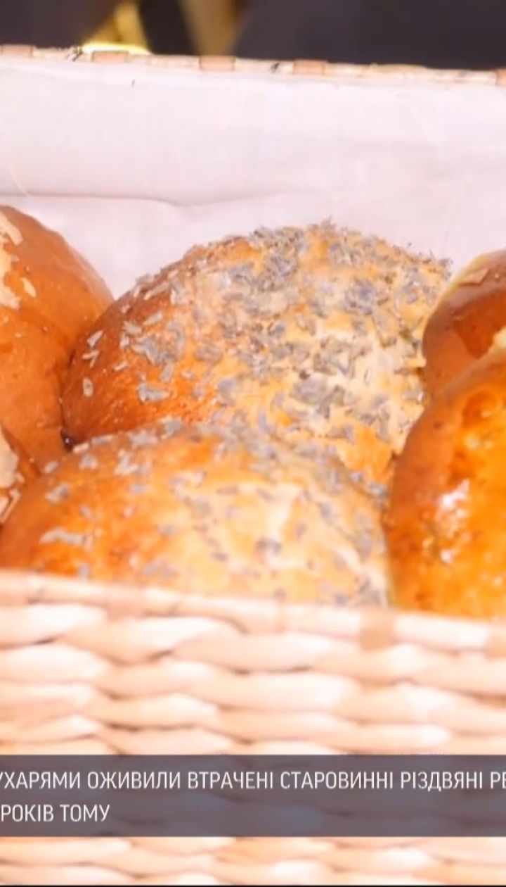Каким было по вкусу украинское Рождество 200 лет назад