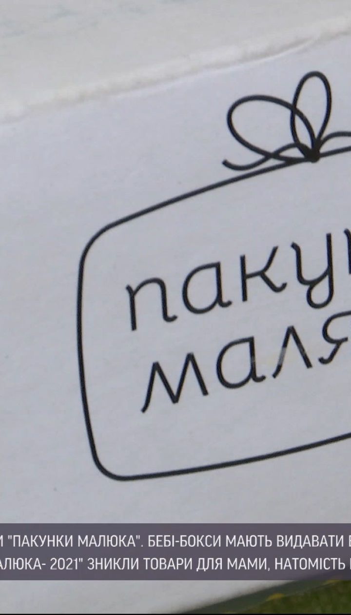 "Бэби-боксы" развозят по украинским роддомам
