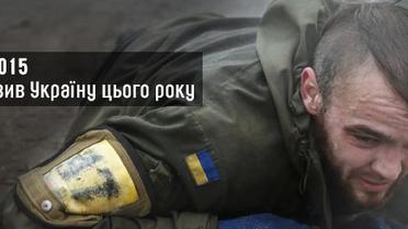 Люди 2015