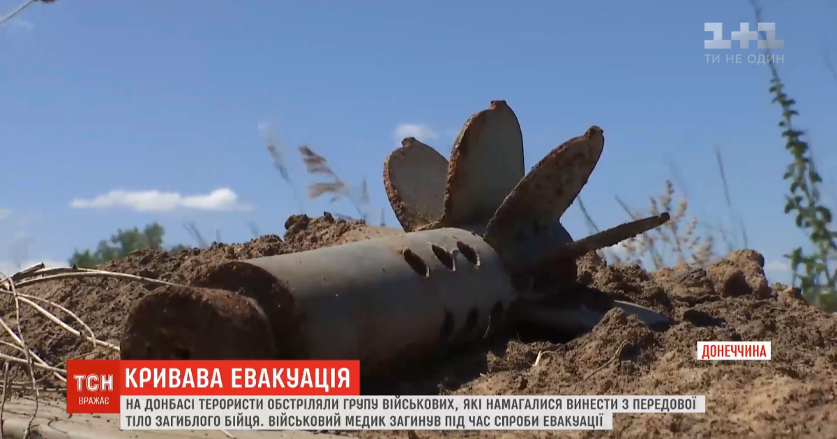 Убийство медика на Донбассе: в МИД говорят о военном преступлении и обещают распространить информацию об инциденте