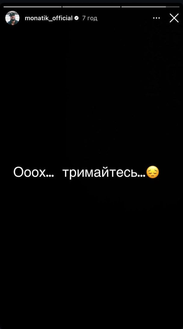 MONATIK відреагував на обстріл Києва / © instagram.com/monatik_official