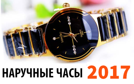 Rulik Morgan: Модные Наручные Часы 2017 года только в Timeshop.com.ua