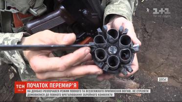 Полное и всеобъемлющее перемирие: соблюдают ли тишину на передовой