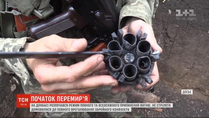 Полное и всеобъемлющее перемирие: соблюдают ли тишину на передовой