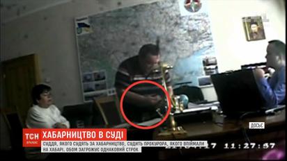 Судья, которого судят за взяточничество, судит прокурора, которого поймали на взятке
