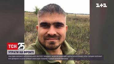 Новости с фронта: стали известны имена погибших бойцов в результате обстрела в Зайцево