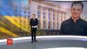 Спецвипуск ТСН за 20 травня 2019 року (повна версія)