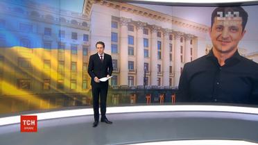 Спецвипуск ТСН за 20 травня 2019 року (повна версія)