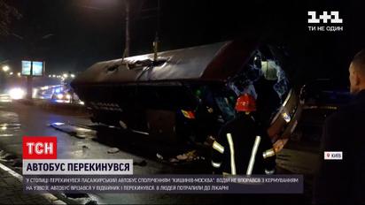 Новини України: у ДТП з автобусом "Кишинів-Москва" травм зазнали 8 громадян Росії та Молдови