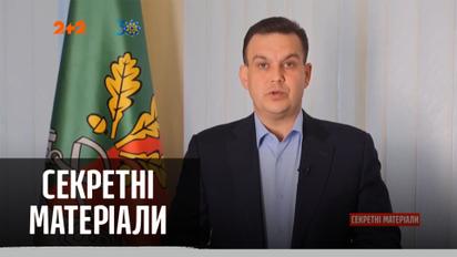 Скандальная смерть мэра Кривого Рога Константин Павлова — "Секретные материалы"