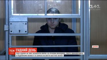 Суд у Дніпрі не зміг оголосити вирок 18-річному молодику, який убив чоловіка і дитину