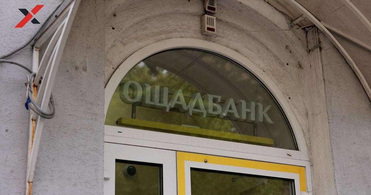 Ощадбанк