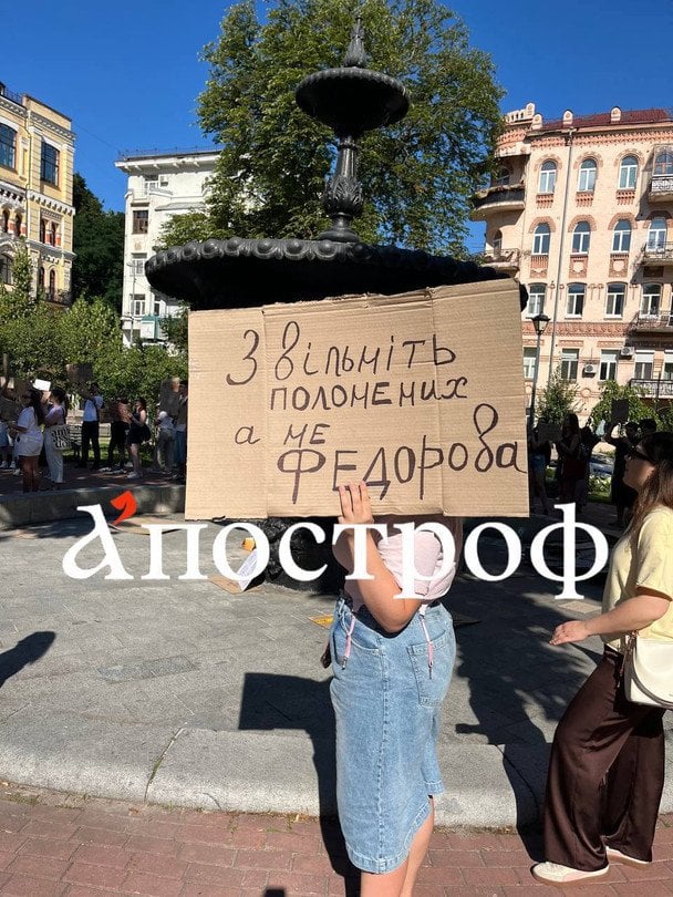 Протест у Києві проти відставки Михайла Федорова / © Апостроф