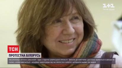 Уехала, но обещала вернуться: один из лидеров белорусского протеста выехала в Германию