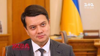 Почему глава Верховной Рады Дмитрий Разумков не стал актером и как пережил потерю отца