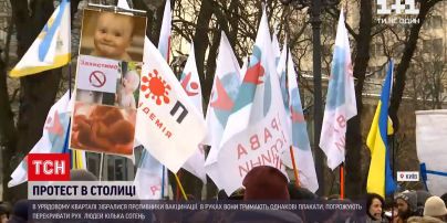 Новости Киева: в правительственном квартале снова собрались противники вакцинации
