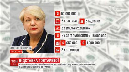 Ряд скандалов и рекорды курса: чем запомнились Гонтерева на посту главы НБУ