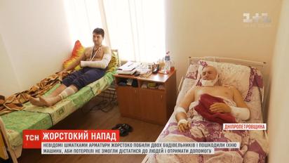 На Днепропетровщине чуть ли не до смерти избили двух строителей