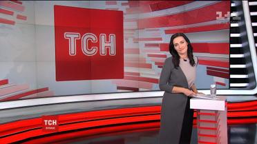 Випуск ТСН.16:45 за 28 грудня 2016 року (повна версія)