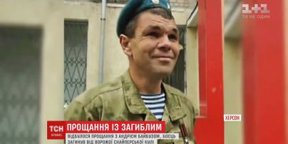 У Херсоні попрощалися з загиблим у бою на Світлодарській дузі Андрієм Байбузом