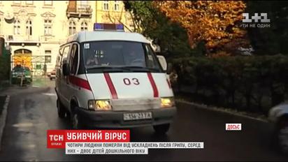 У Львові зафіксували ще чотири летальні випадки від ускладнень після грипу