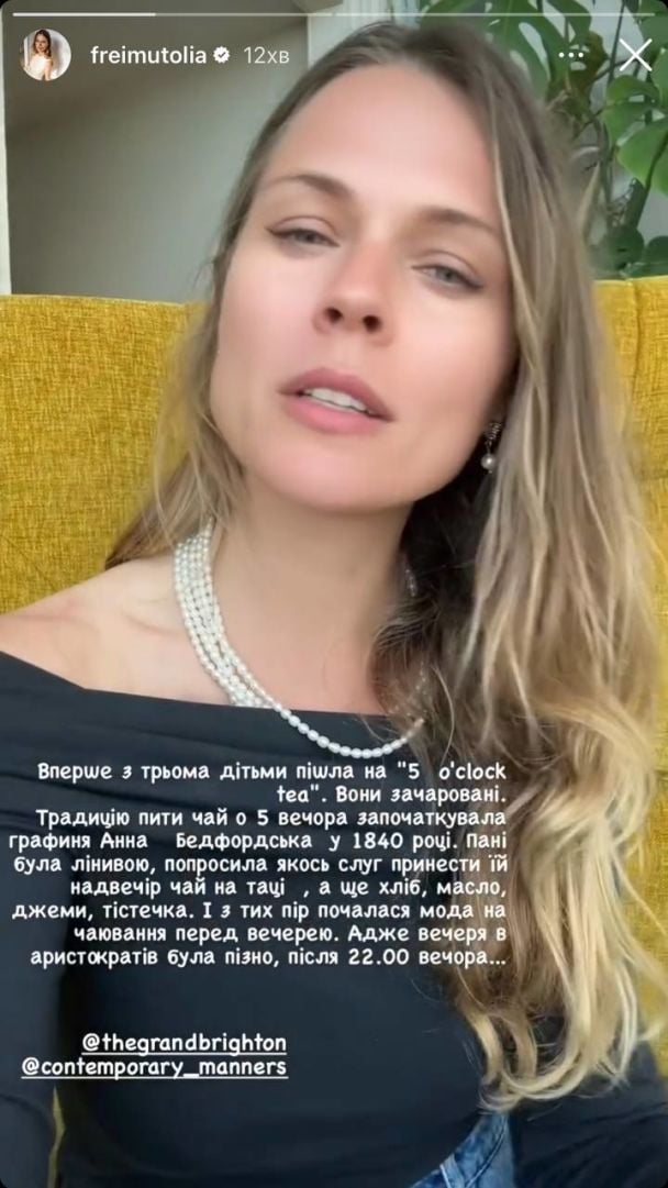 Ольга Фреймут / © instagram.com/freimutolia
