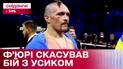 Бой Усика с Фьюри снова перенесен! Британский боксер получил неожиданную травму – Интересно про спорт