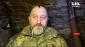 Український боєць вийшов в прямий ефір із пекла