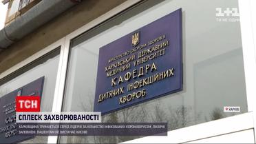 Новини України: у Харкові помер лікар через ускладнення від COVID-19