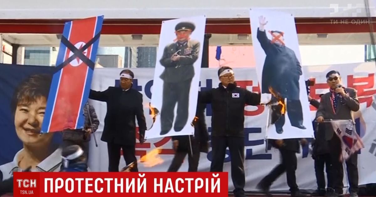 У Сеулі відбувся масовий протест проти візиту делегації КНДР на закриття Олімпіади-2018