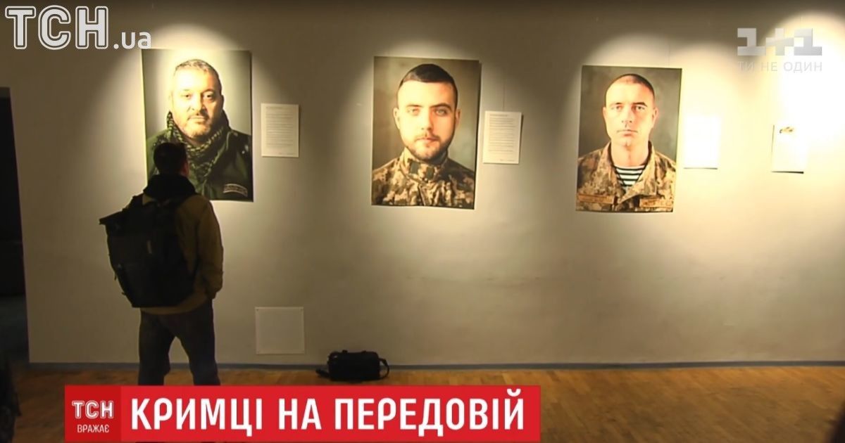 У Києві відкрили фотовиставку кримських воїнів АТО