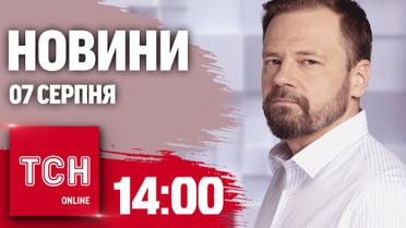 Новини ТСН 14:00 7 серпня. Жорстоке вбивство азовця, просування в Росії і скандал із військкоматом  