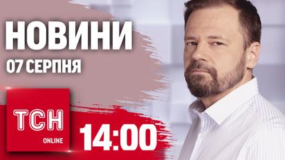 Новини ТСН 14:00 7 серпня. Жорстоке вбивство азовця, просування в Росії і скандал із військкоматом  