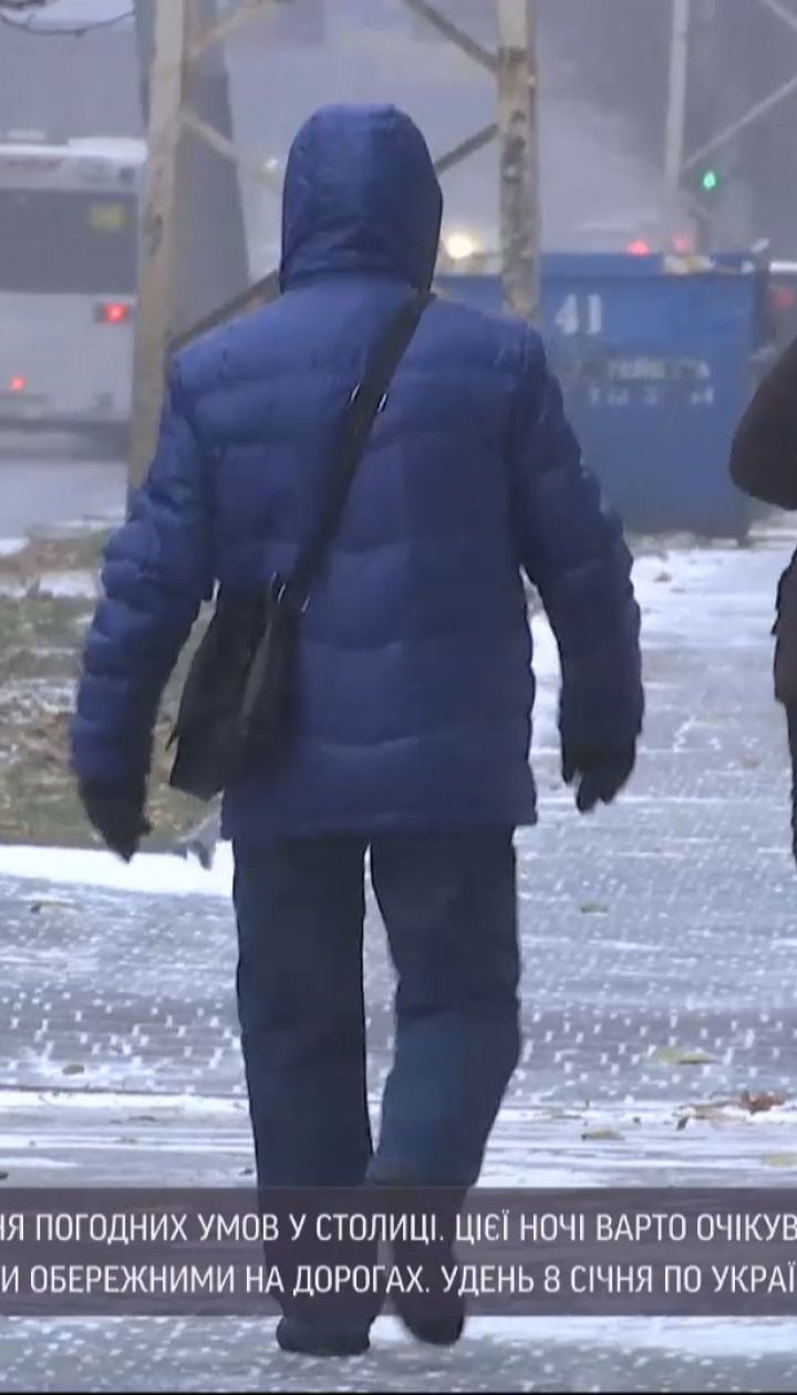 Повернення негоди: у столиці прогнозують мокрий сніг та ожеледицю