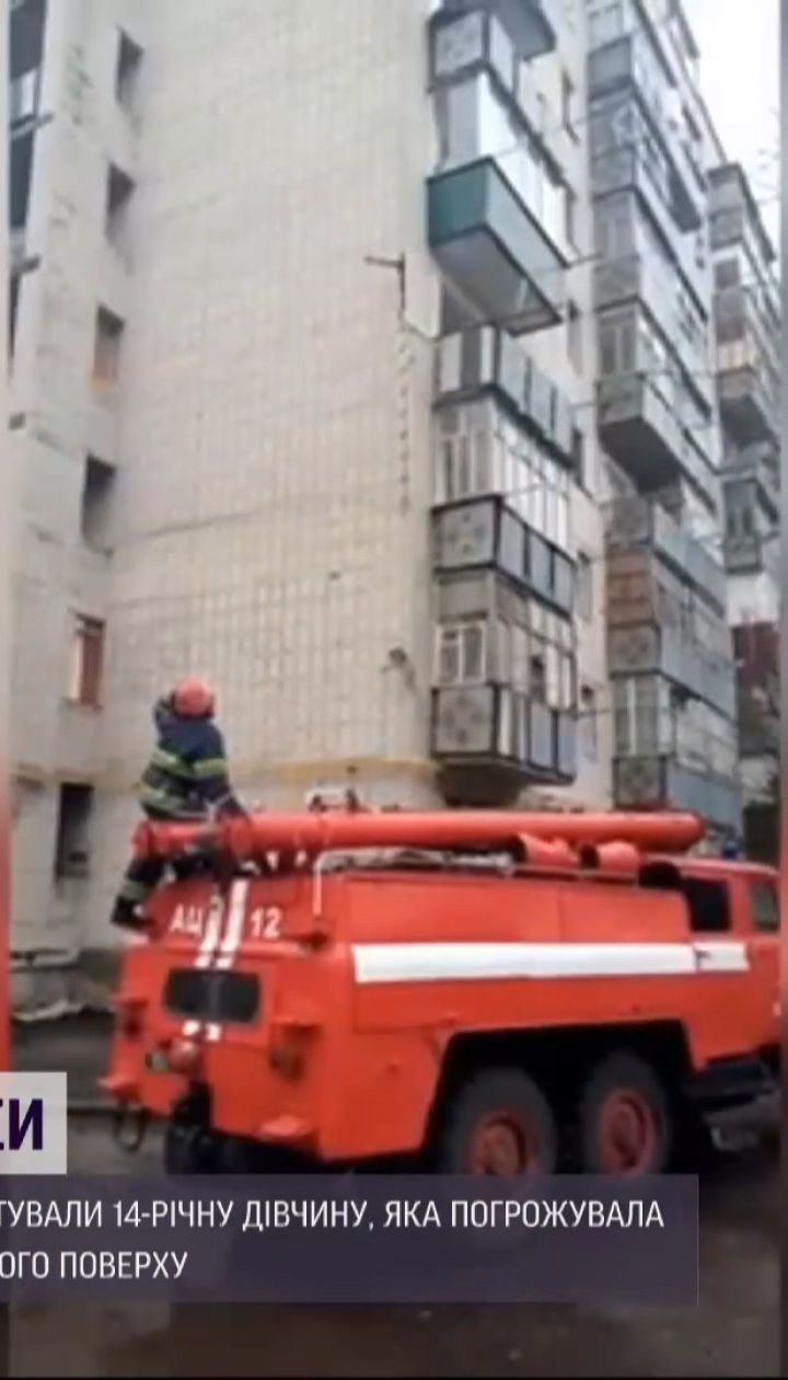 У Смілі школярка погрожувала підпалити квартиру через сварку зі своїм хлопцем
