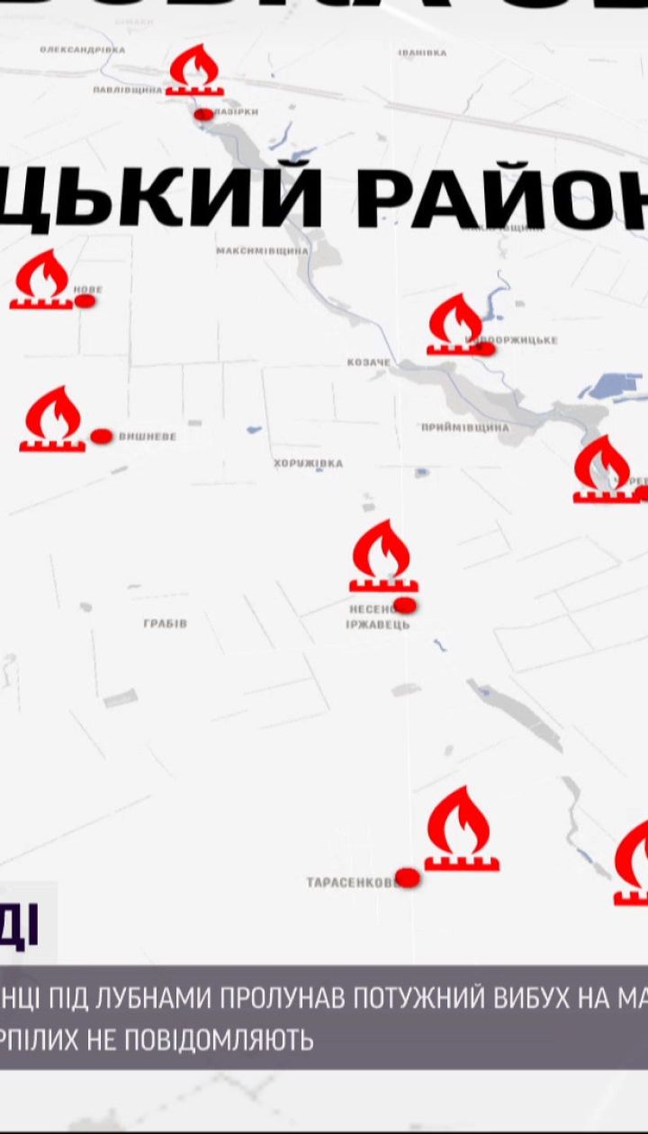 Через масштабный взрыв в Полтавской области без газа остались 15 сел