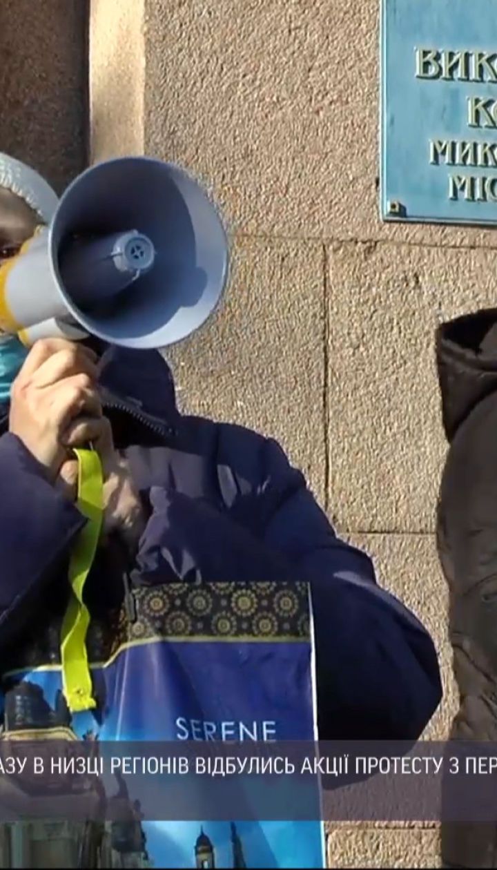 Тарифные протесты: в нескольких регионах Украины люди перекрыли дороги через новые цены на газ и свет