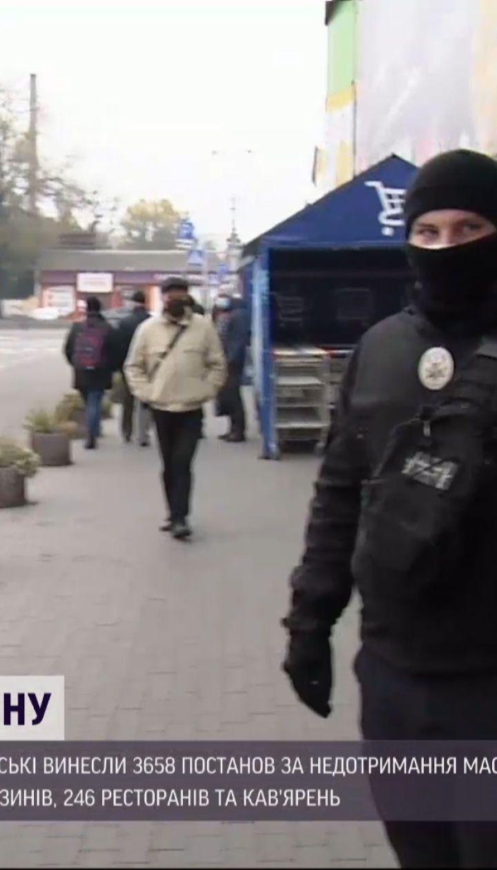 Поліція звітувала, кого і за що штрафували за перші дні локдауну